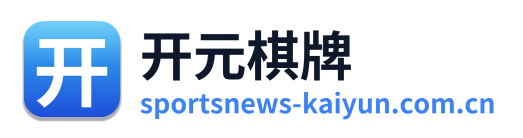 开元棋牌